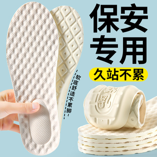 保安专用鞋垫久站不累加厚天然乳胶女款软超软防痛踩屎感久站不累