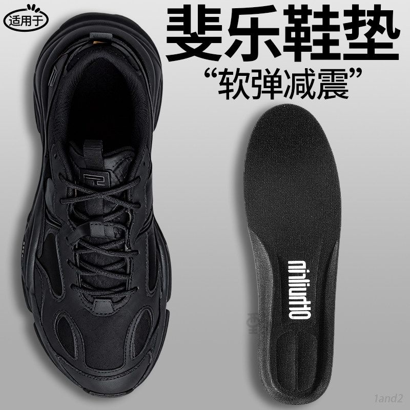 适用于斐乐鞋垫运动气垫减震男吸汗防臭久站不累女踩屎感超软防痛,服饰配件/皮带/帽子/围巾,鞋垫,淘宝优惠券,粉丝福利购,淘宝优惠卷