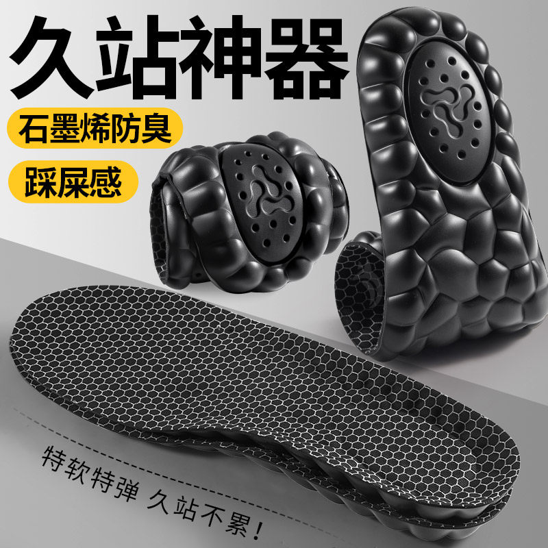 久站不累鞋垫男款超软防痛运动气垫减震劳保专用乳胶吸汗防臭加厚