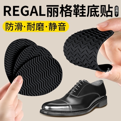 适用于丽格鞋底防磨贴加厚橡胶