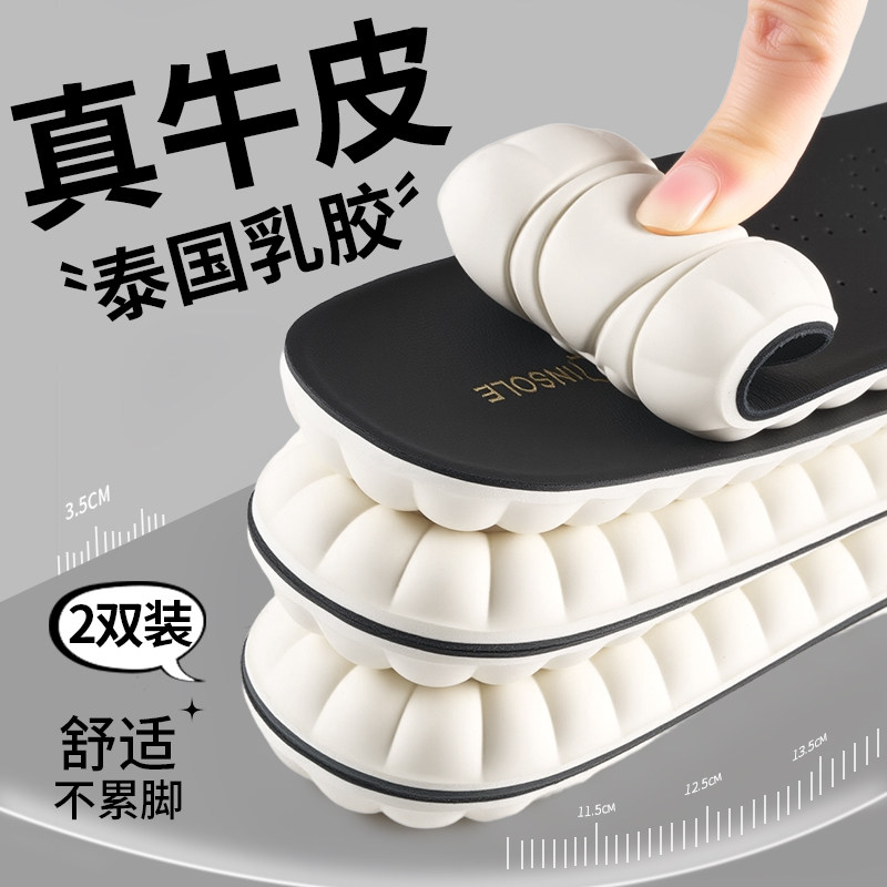 真皮牛皮鞋垫男士吸汗防臭女久站不累超软防痛头层加厚乳胶踩屎感,服饰配件/皮带/帽子/围巾,鞋垫,淘宝优惠券,粉丝福利购,淘宝优惠卷