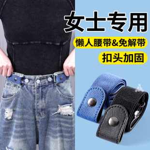 女士专用懒人腰带裤 收腰腰围大改小隐形松紧卡扣 腰收紧神器牛仔裤