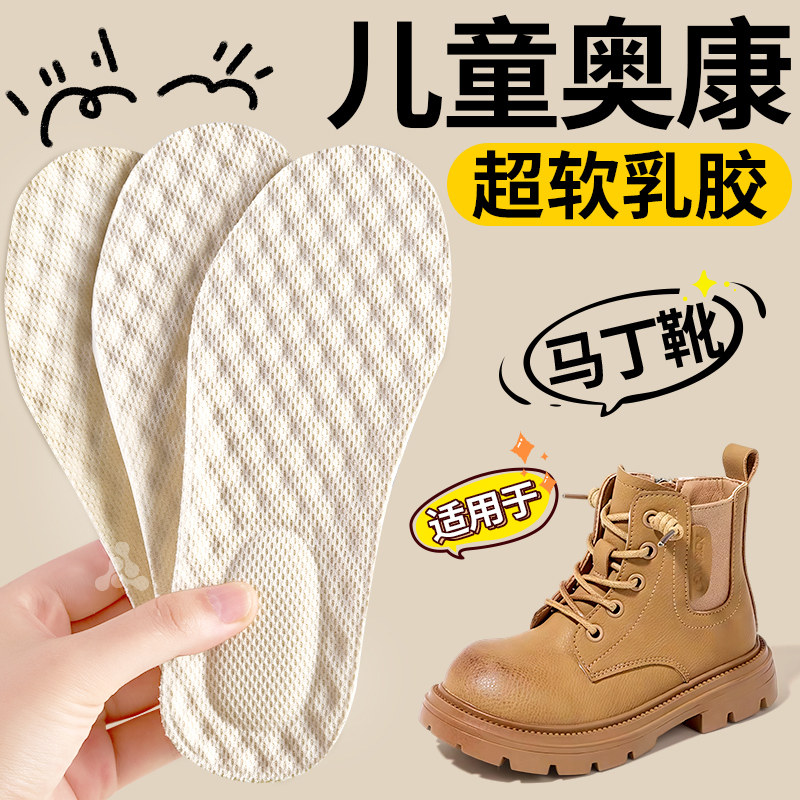 适用于奥康儿童马丁靴鞋垫运动