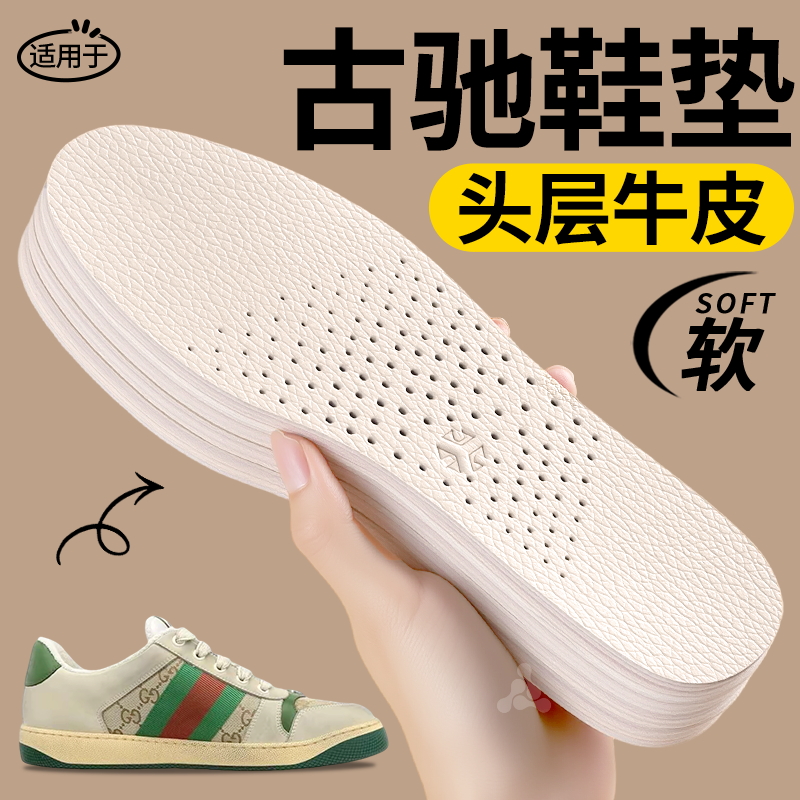 头层牛皮真皮吸汗防臭鞋垫踩屎感