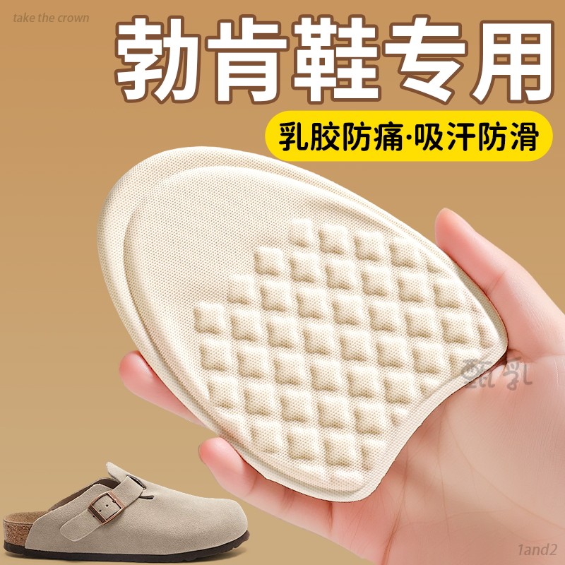 勃肯鞋专用加厚乳胶前掌垫女半码鞋垫防滑超软防痛鞋大改小神器