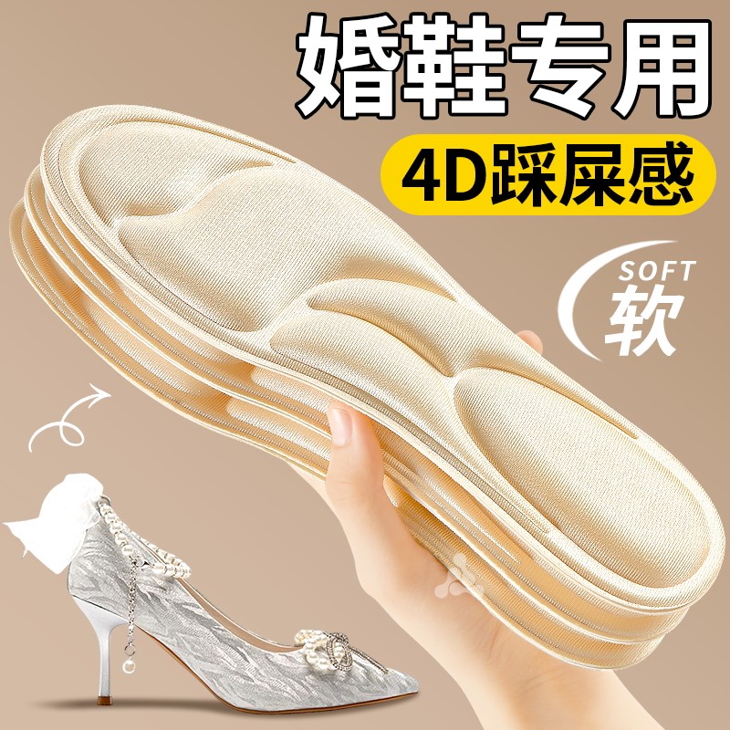 高跟婚鞋踩屎感鞋垫超软不累脚