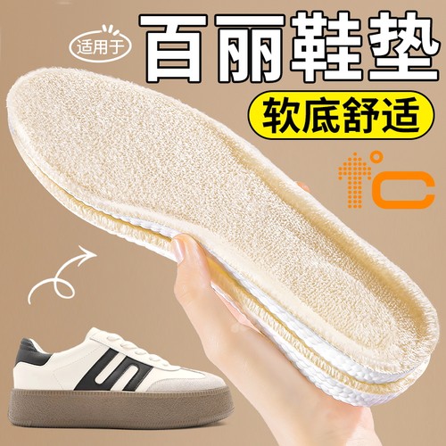 适用于百丽冬季不掉毛不冻脚鞋垫