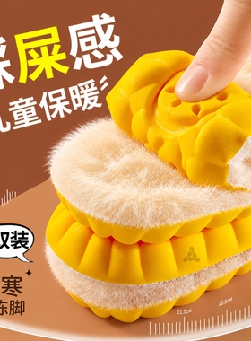 儿童冬季羊毛保暖鞋垫加绒不冻脚