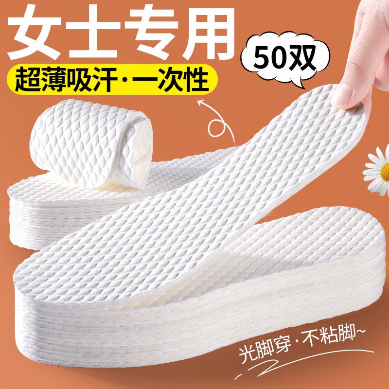 抗菌防臭一次性鞋垫女吸汗透气木浆单鞋男夏季不穿袜子的光脚神器