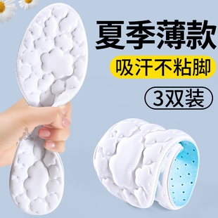 鞋垫男士吸汗防臭抗菌冰丝女款软底舒适除臭留香型久站防痛踩屎感