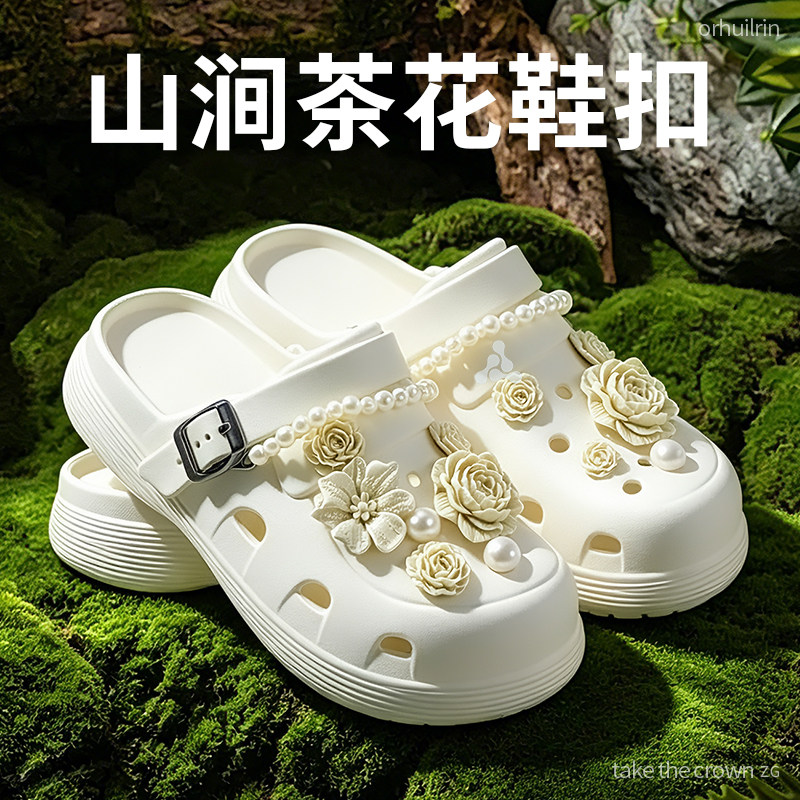 小仙女专用山茶花洞洞鞋珍珠鞋扣
