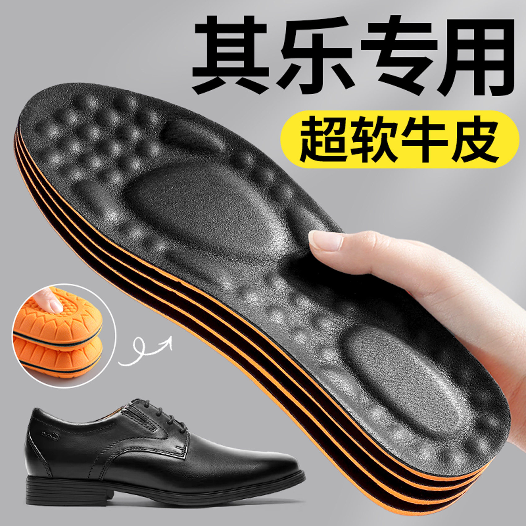 其乐Clarks专用皮鞋鞋垫男Whiddon吸汗防臭加厚牛皮真皮久站不累,服饰配件/皮带/帽子/围巾,鞋垫,淘宝优惠券,粉丝福利购,淘宝优惠卷