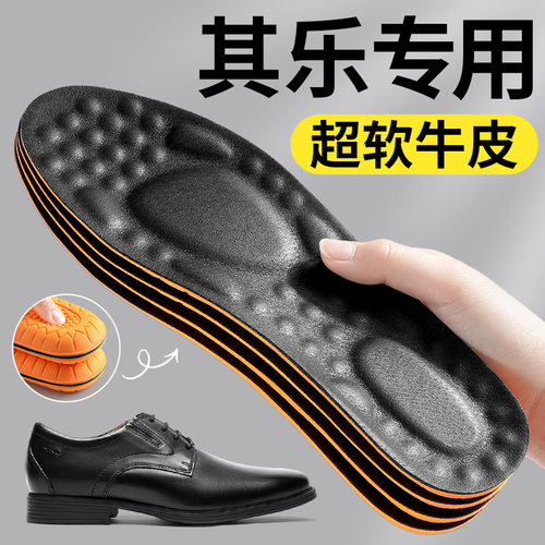 其乐Clarks皮鞋鞋垫头层牛皮真皮