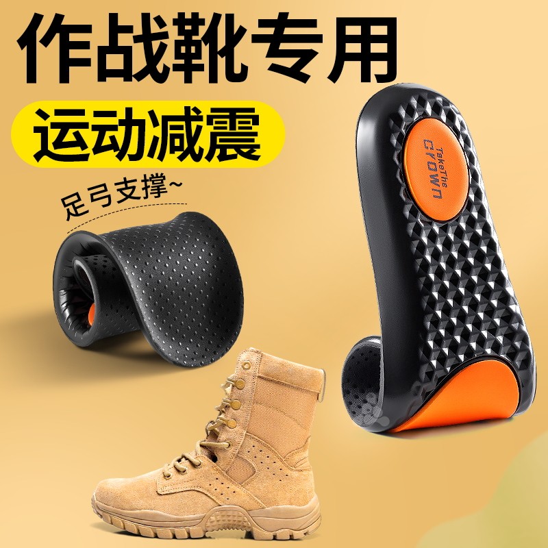 鞋垫作战靴专用运动高弹减震久站不累男役前训练军训吸汗防臭军训