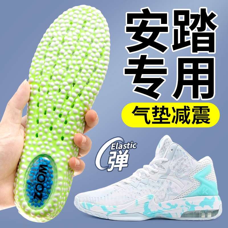 适用于安踏鞋垫运动气垫减震高弹ZOOM男款女吸汗防臭篮球鞋踩屎感