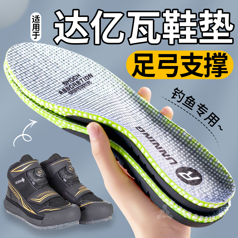 适用于DAIWA达亿瓦钓鱼鞋垫防滑