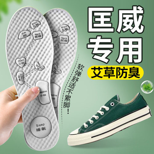 艾草除臭鞋垫男吸汗防臭