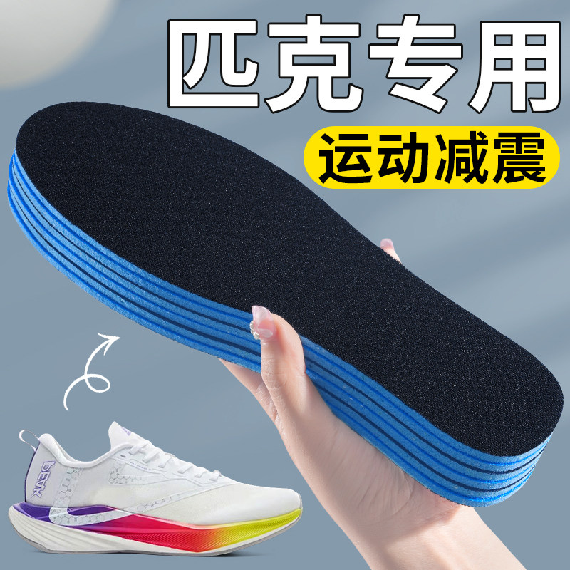 匹克二次呼吸适配鞋垫太极跑鞋