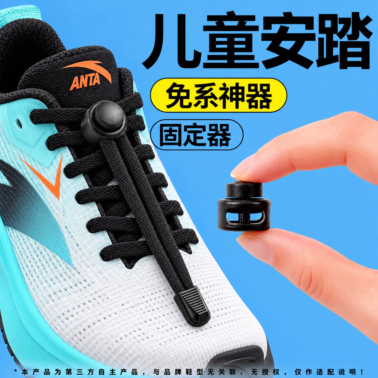 适用于儿童安踏鞋扣懒人免系神器成人免绑弹力扣松紧卡扣鞋带固定