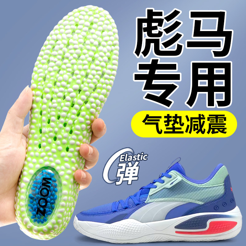 彪马鞋垫PUMA运动减震ZOOM气垫