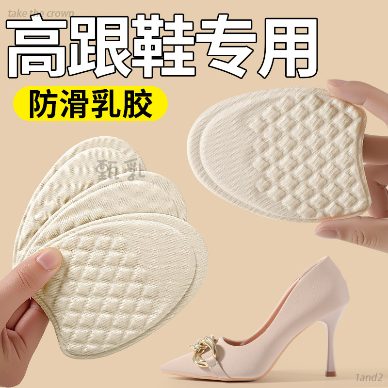 高跟鞋专用前掌垫加厚乳胶踩屎感
