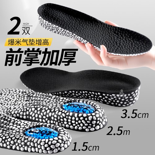 前掌加厚增高鞋垫气垫减震男3cm