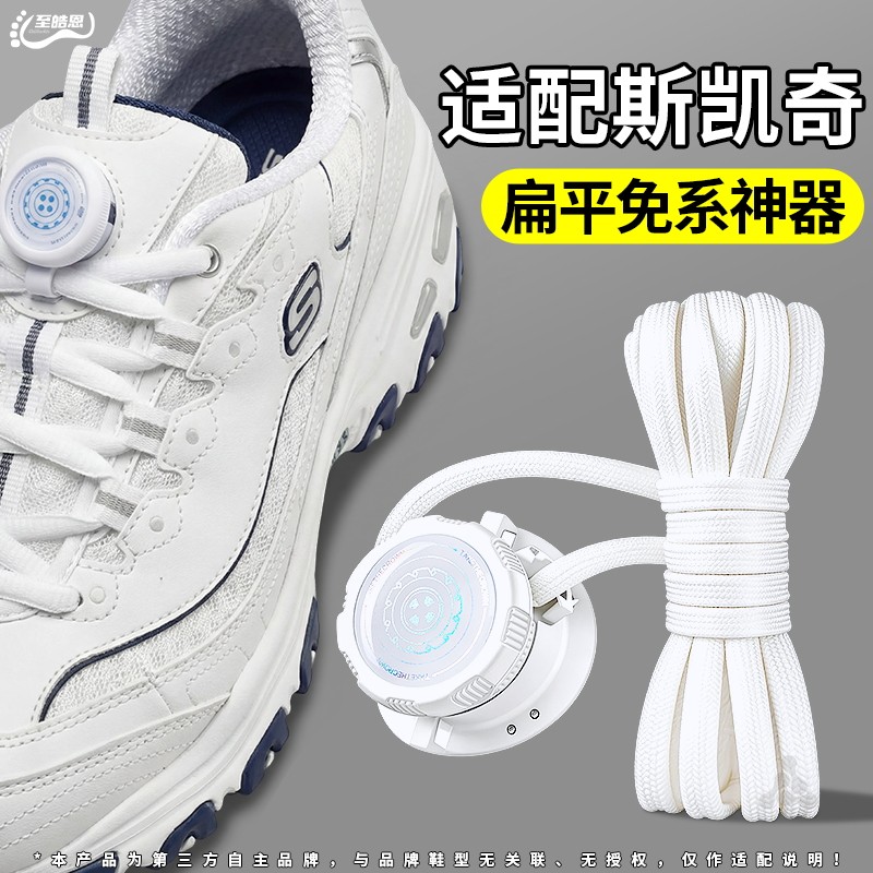 懒人免系神器旋转纽扣鞋带固定器