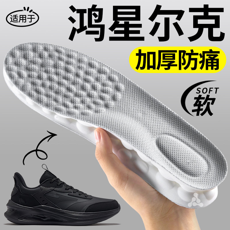 鞋垫加厚久站不累运动气垫减震软