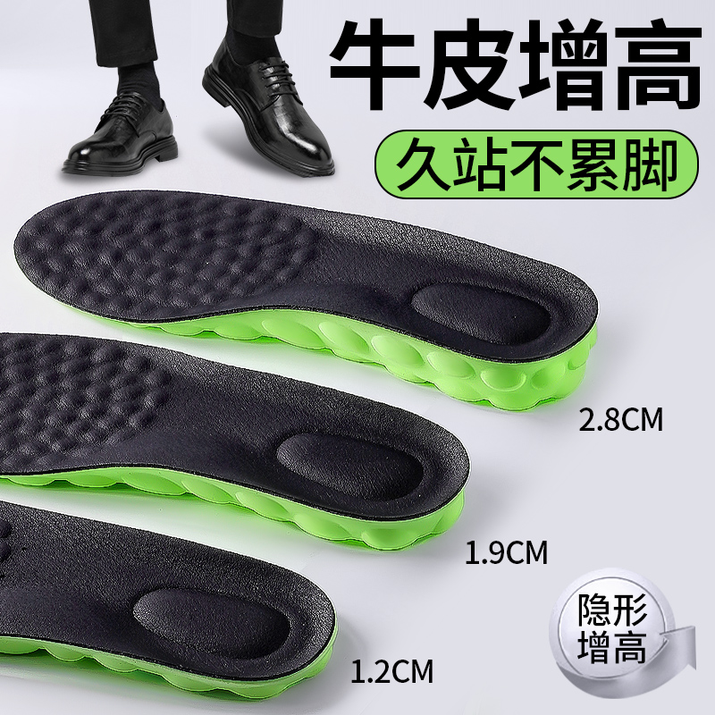 皮鞋增高鞋垫男士专用真皮隐形软内增高鞋垫男吸汗防臭牛皮增高垫