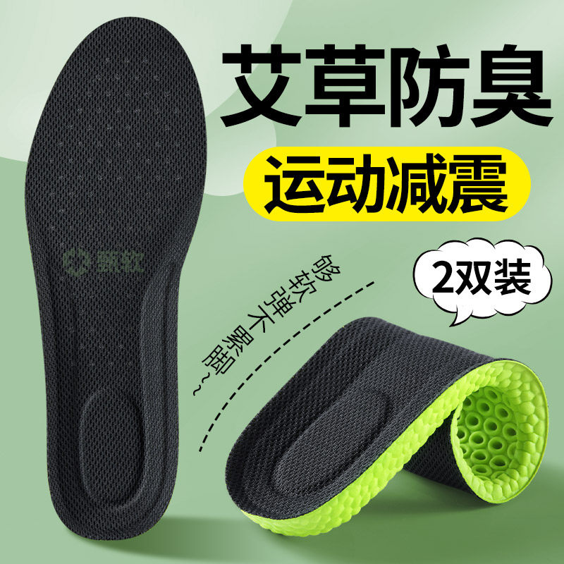 适用于耐克艾草除臭鞋垫男吸汗防臭透气运动减震踩屎感女软底舒适