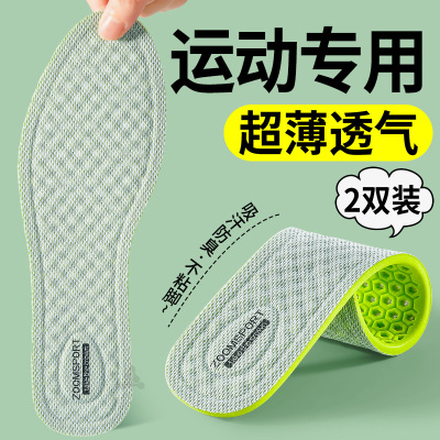 运动专用鞋垫超薄透气抗菌除臭夏