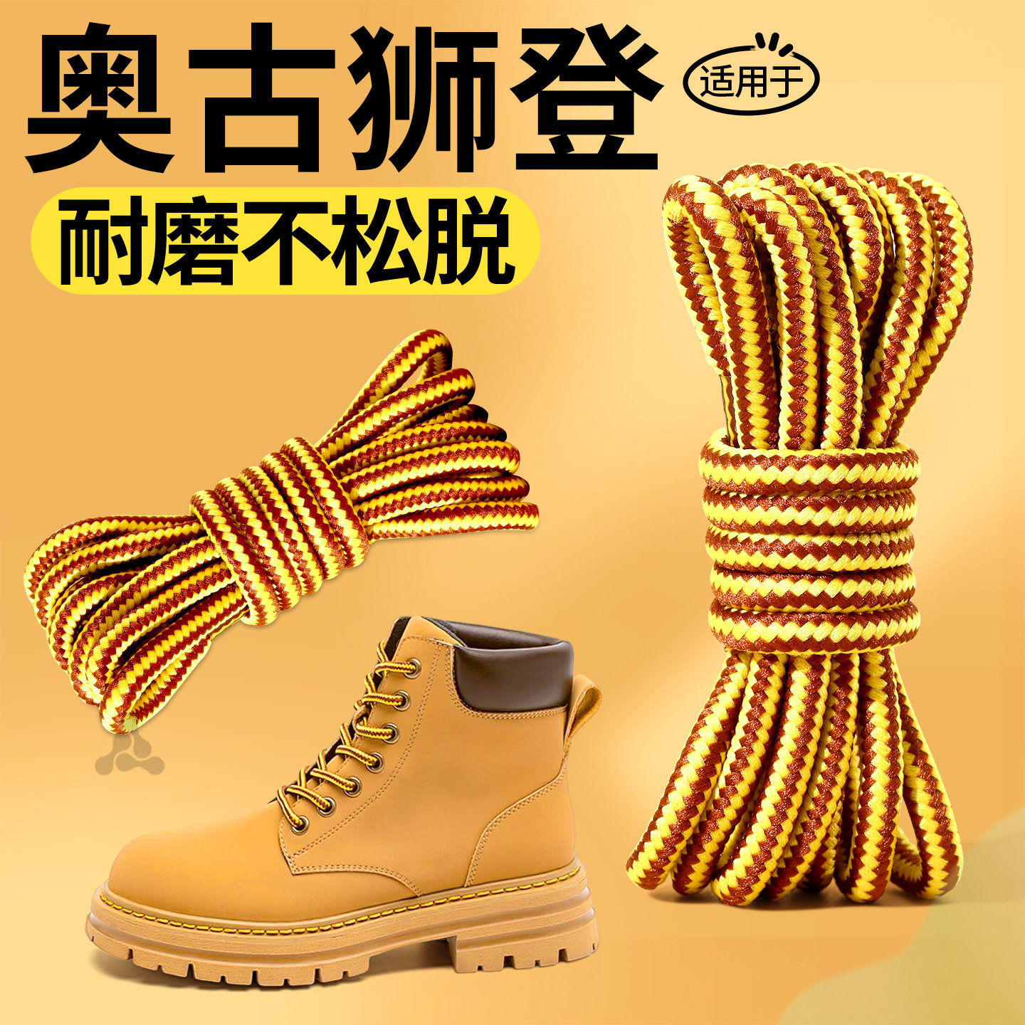 马丁靴鞋带圆绳加粗耐磨工装鞋带