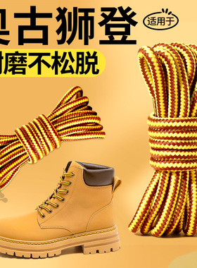 马丁靴鞋带圆绳加粗耐磨工装鞋带