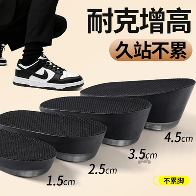 隐形内增高鞋垫舒适久站不累脚