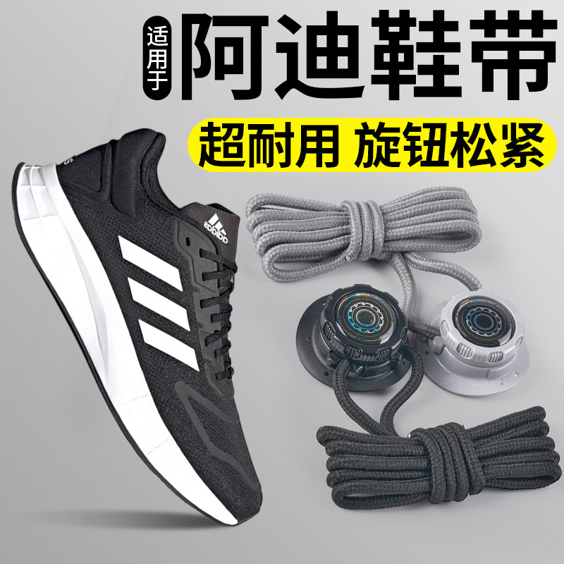 旋转纽扣懒人免系鞋带神器新款