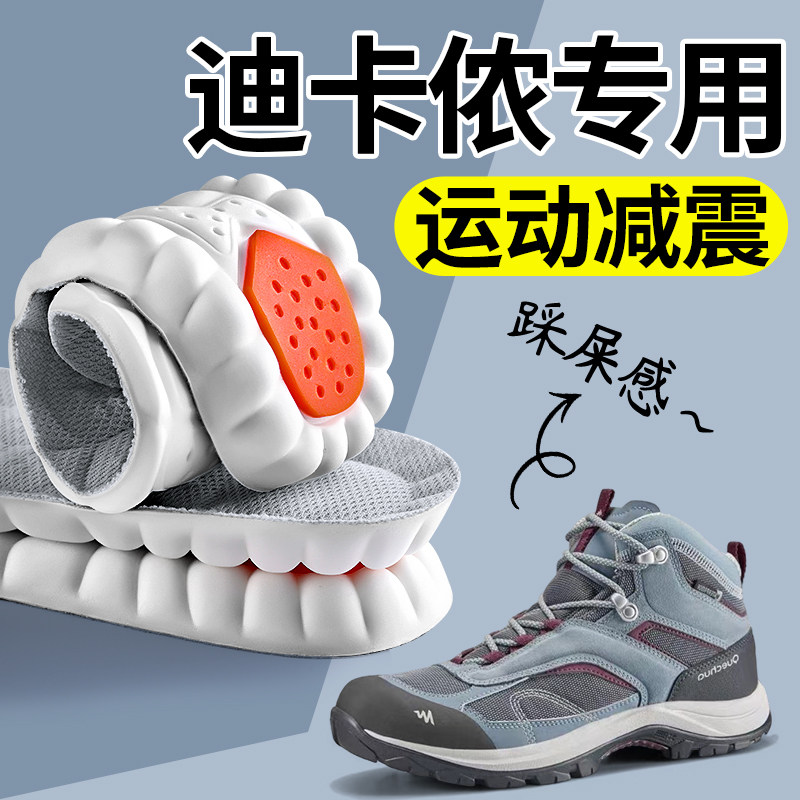 迪卡侬专用鞋垫运动减震吸汗防臭
