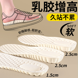乳胶增高鞋垫女款不累脚隐形超软防痛防臭足弓支撑1cm内增高1厘米