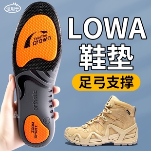 适用于lowa鞋垫足弓支撑户外徒步登山鞋男运动气垫减震mk2战术鞋