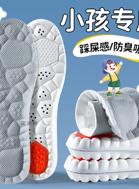 儿童鞋垫运动气垫减震运动鞋跑步