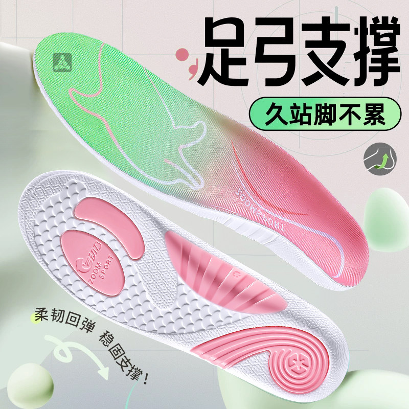 女士专用足弓支撑鞋垫运动防脚痛