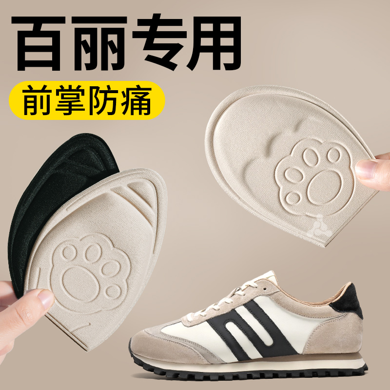 前掌垫鞋大改小防磨超软防滑半码