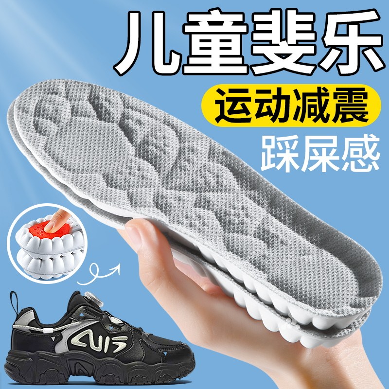 儿童斐乐鞋垫小孩专用运动气垫减震防臭吸汗透气软底男童女童篮球