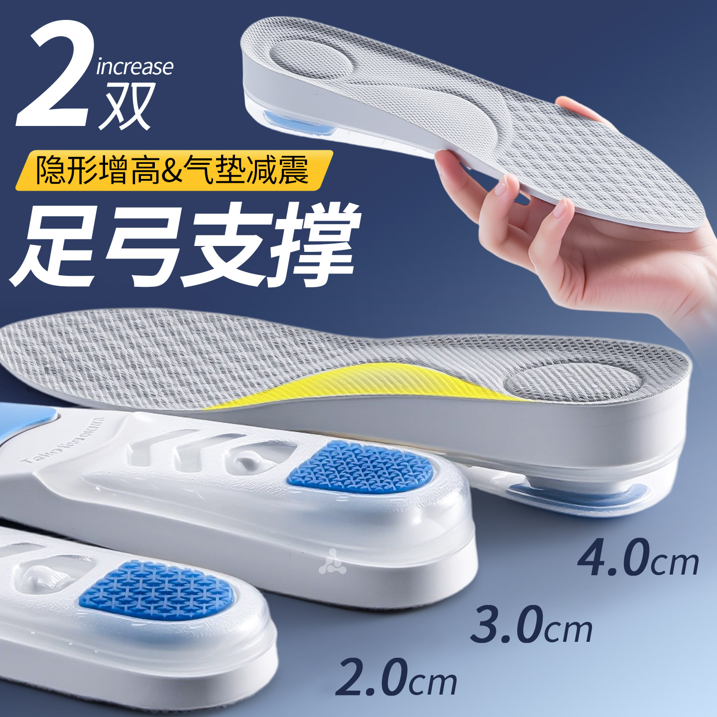 增高鞋垫新款男不累脚隐形内增高