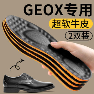 适用于geox皮鞋鞋垫男加厚牛皮真皮吸汗防臭超软久站不累健乐士