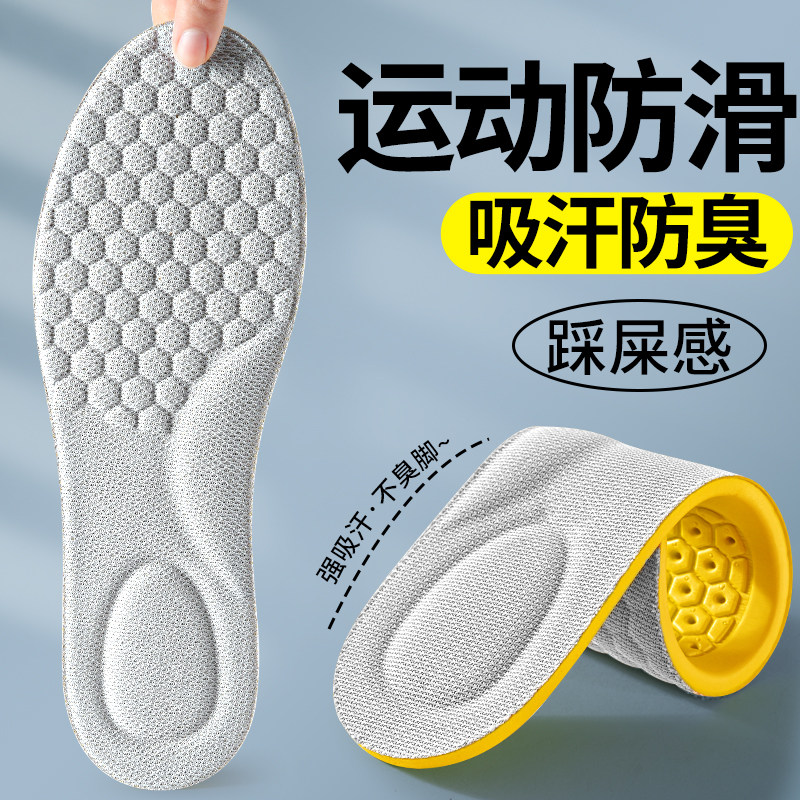防滑鞋垫运动减震男款7a抗菌艾草除臭吸汗透气久站不累女踩屎感
