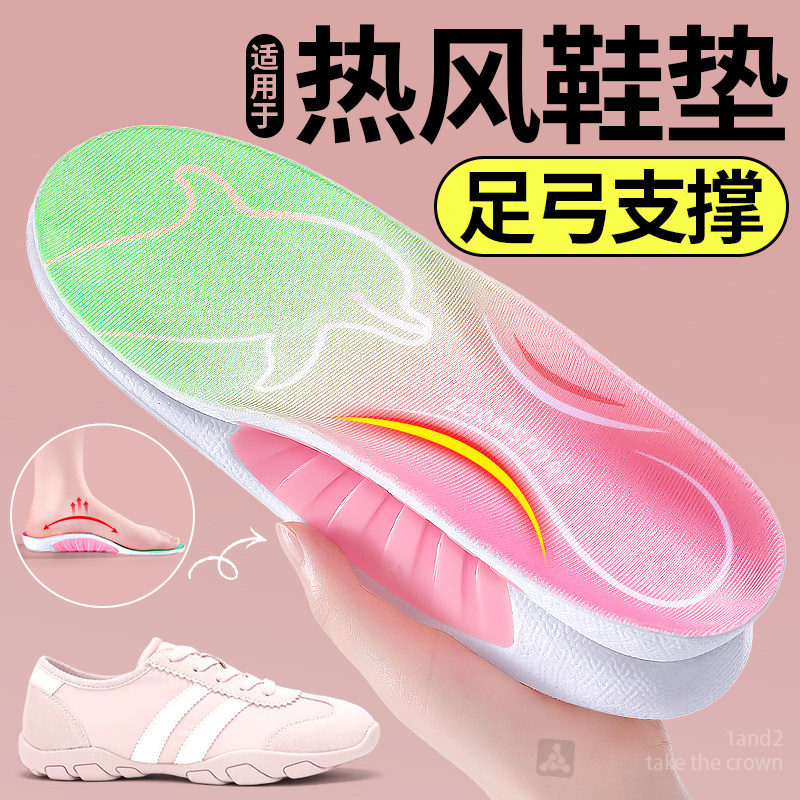 海豚垫足弓支撑鞋垫吸汗透气防滑
