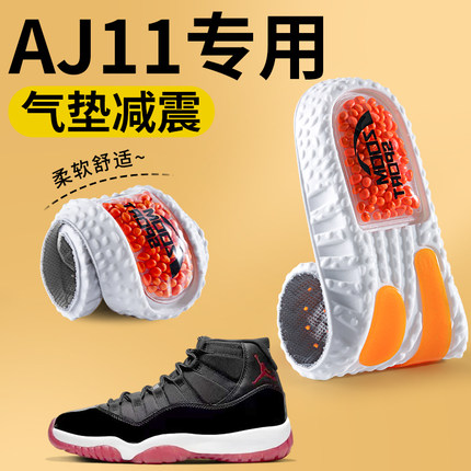 aj11鞋垫男运动专用zoom气垫高弹减震篮球aj312女款空军一号板鞋