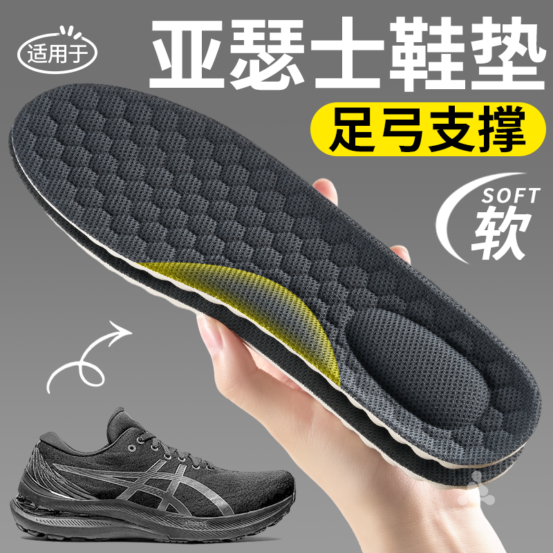 适用asics亚瑟士k8原装跑步足弓支撑鞋垫加厚乳胶男款女运动减震