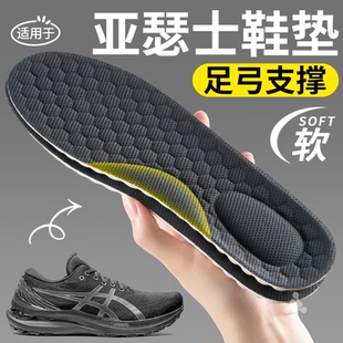 适用asics亚瑟士k8原装跑步足弓支撑鞋垫加厚乳胶男款女运动减震