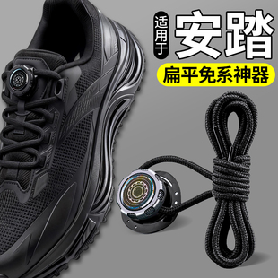 适用于安踏旋转纽扣鞋带男款女懒人固定卡扣免系神器加粗圆绳免绑